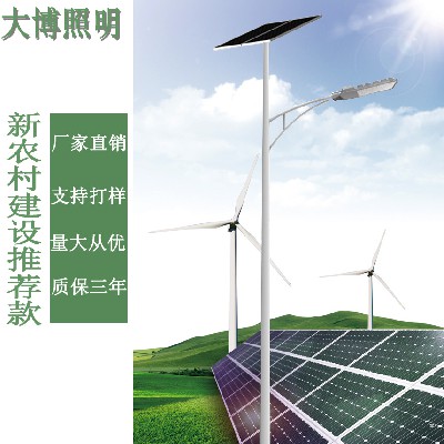 LED太陽能路燈農(nóng)村改造道路照明工程6米光伏太陽能路燈廠家批發(fā)