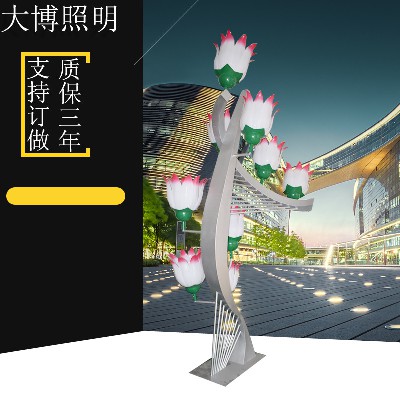 LED景觀燈戶外小區(qū)裝飾燈公園廣場特色藝術(shù)荷花景觀路燈廠家批發(fā)