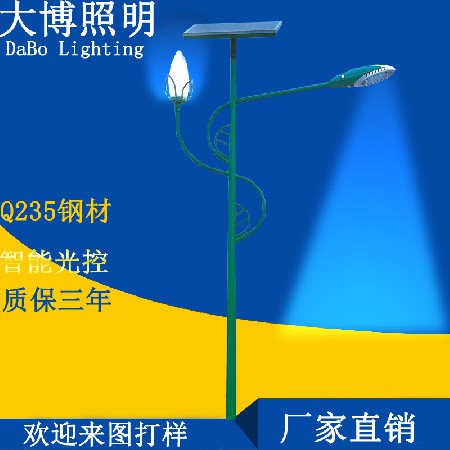 LED太陽能路燈高亮特色新農(nóng)村道路燈工業(yè)區(qū)戶外照明光伏廠家批發(fā)