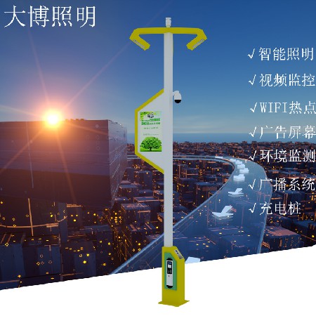特色中國(guó)紅5G城市建設(shè)充電裝監(jiān)控WIFI環(huán)境監(jiān)測(cè)智能智慧路燈
