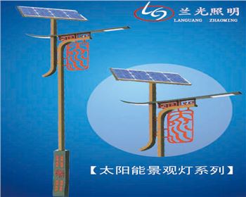 太陽能景觀燈